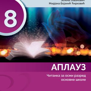 Srpski jezik 8 Čitanka ,, APLAUZ '' za osmi razred Predmet : Srpski jezik Autori : Snežana Božić Snežana Milosavljević Milić Jelena Jovanović Mirjana Bojanić Ćirković Izdavač : Gerindijum