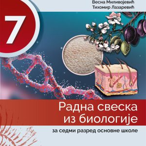 Biologija 7 Radna sveska za sedmi razred Predmet : Biologija Autori : Slavica Nikolić Vesna Milojević Tihomir Lazarević Izdavač : Gerindijum