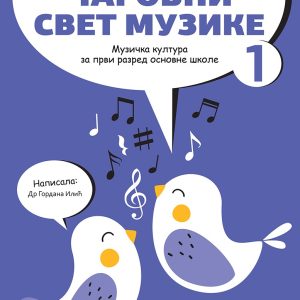 Freska Muzičko1 Muzička kultura za prvi razred Autori : Gordana Ilić Izdavač : Freska
