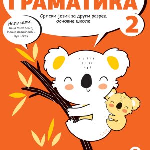 Freska Srpski jezik 2, Gramatika za drugi razred Autori : Tanja Mihaljčić Jovana Latinović Vuk Sekač Izdavač : Freska