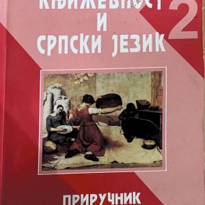 Književnost i Srpski jezik 2 Venclović Priručnik za učenike gimnazije i srednjih stručnih škola Autori: Časlav Đorđević Predrag Lučić Izdavač: Venclović