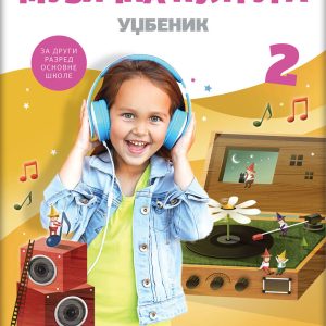 Logos Muzičko 2, Muzička kultura za drugi razred Autori : Dragana Mihajlović Bokan Marina Injac Izdavač : Logos