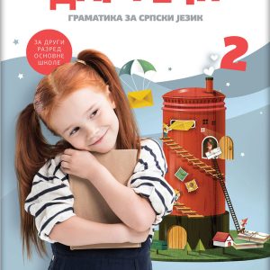 Logos Srpski jezik 2, Gramatika „Dar reči“ za drugi razred Autori : Jelena Srdić Izdavač : Logos
