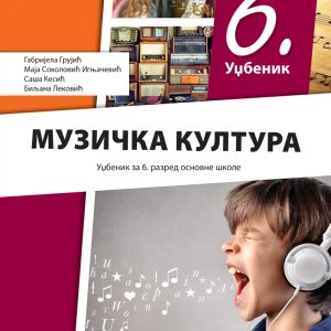 Klet Muzička kultura 6 udžbenik za šesti razred Udžbenik iz Muzičkog za šesti razred Autori : Gabrijela Grujić Maja Sokolović Ignjačević Saša Kesić Biljana Leković Izdavač : Klet