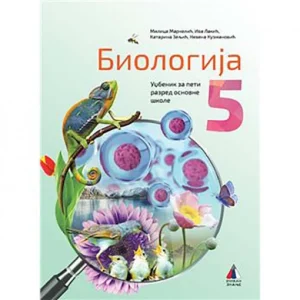 Vulkan Lkovno 5 Udžbenik za peti razred Udžbenik iz likovne kulrure za peti razred Autori : Katarina Trifunović Izdavač : Vulkan znanje - Vulkan
