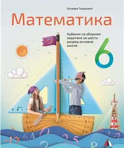 Vulkan Matematika 6 Udžbenik za šesti razred Udžbenik iz matematike za šesti razred Autori : Olivera Todorović Izdavač : Vulkan znanje - Vulkan